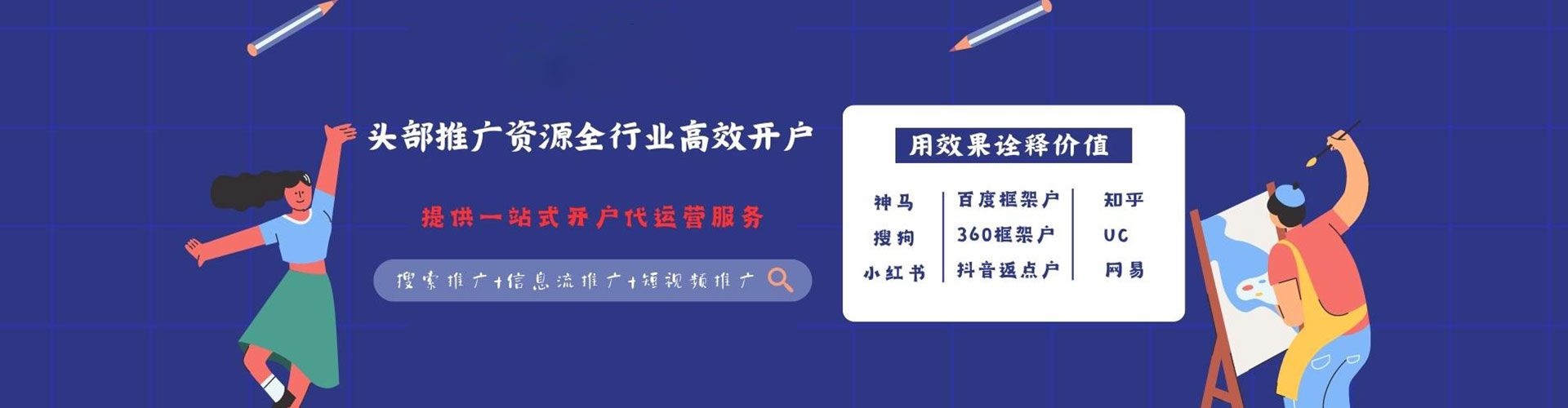 山城百度怎么推广