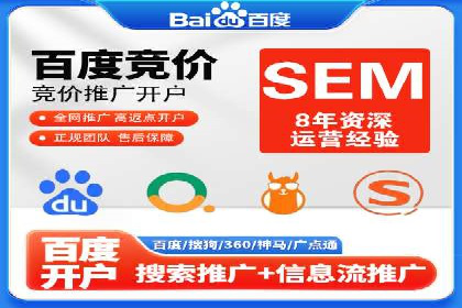 成功案例：竞价SEM托管助力企业拓展市场